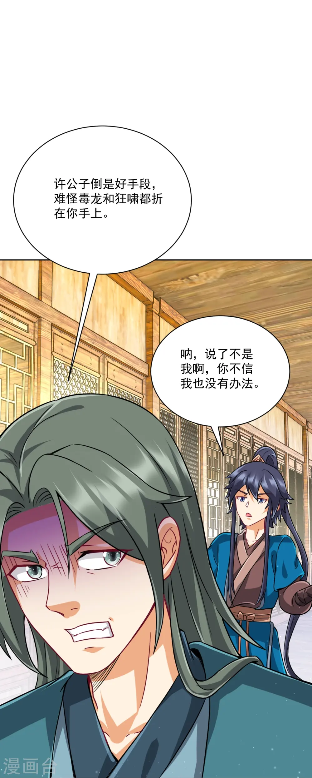 第313话 借东西35