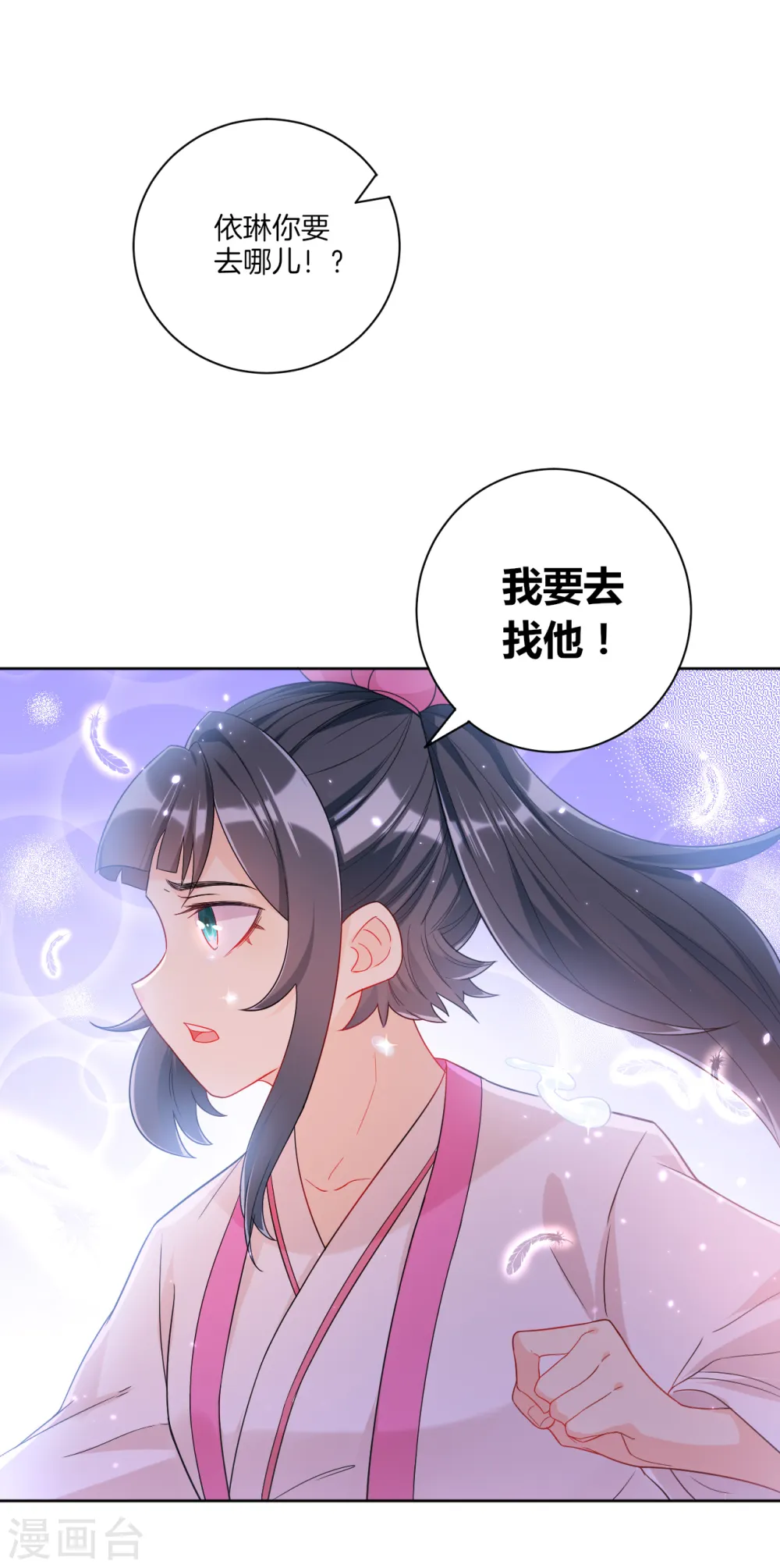 第88话 我来了10