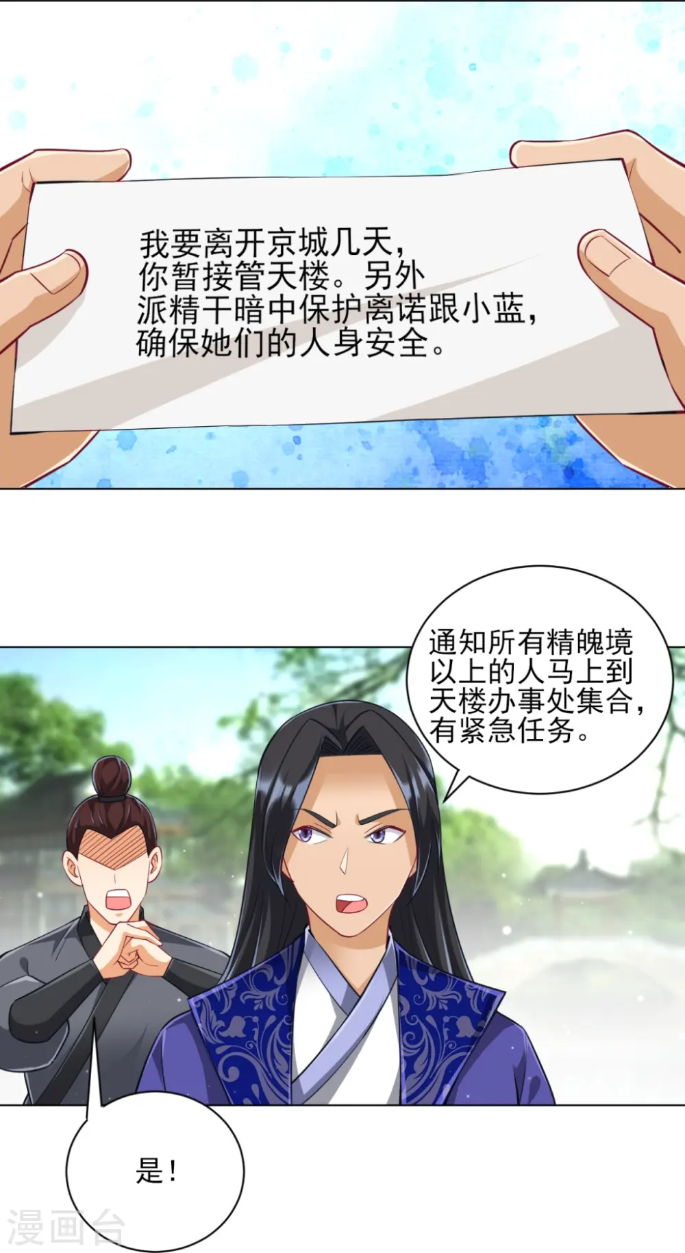 第277话 华夏秘境2