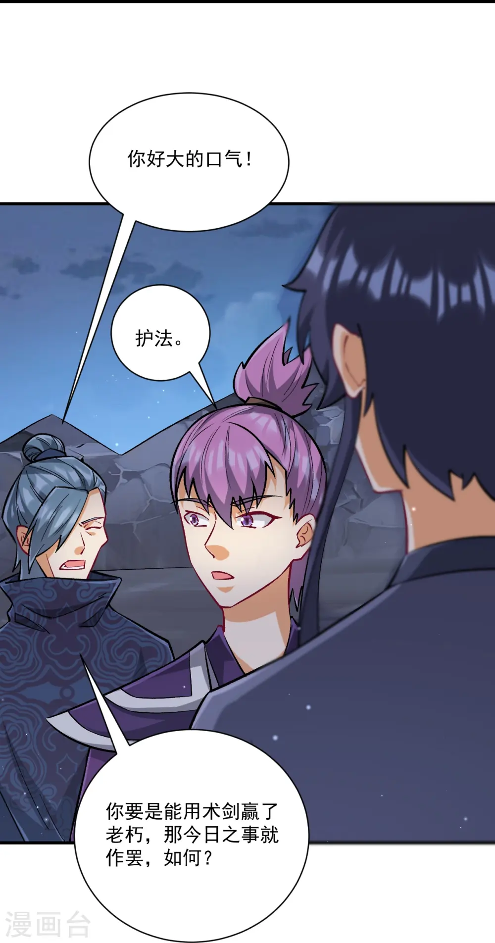 第335话 身份暴露4