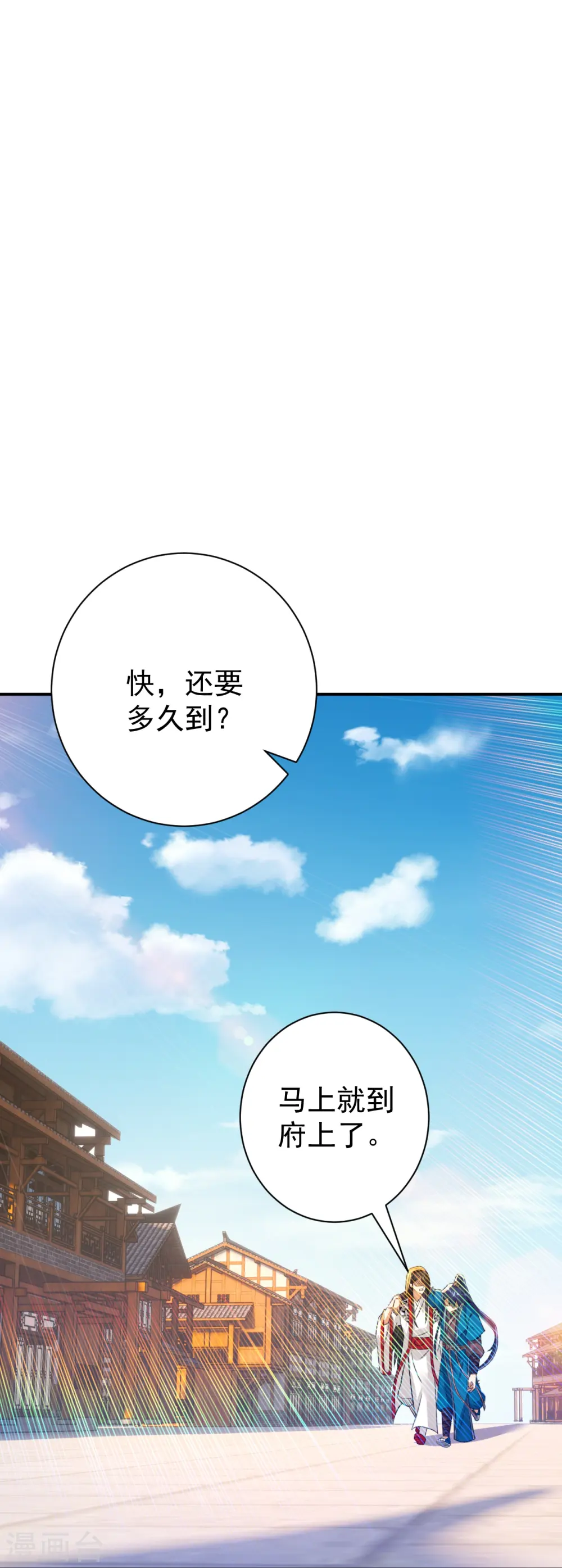 第323话 圣师府的静默28
