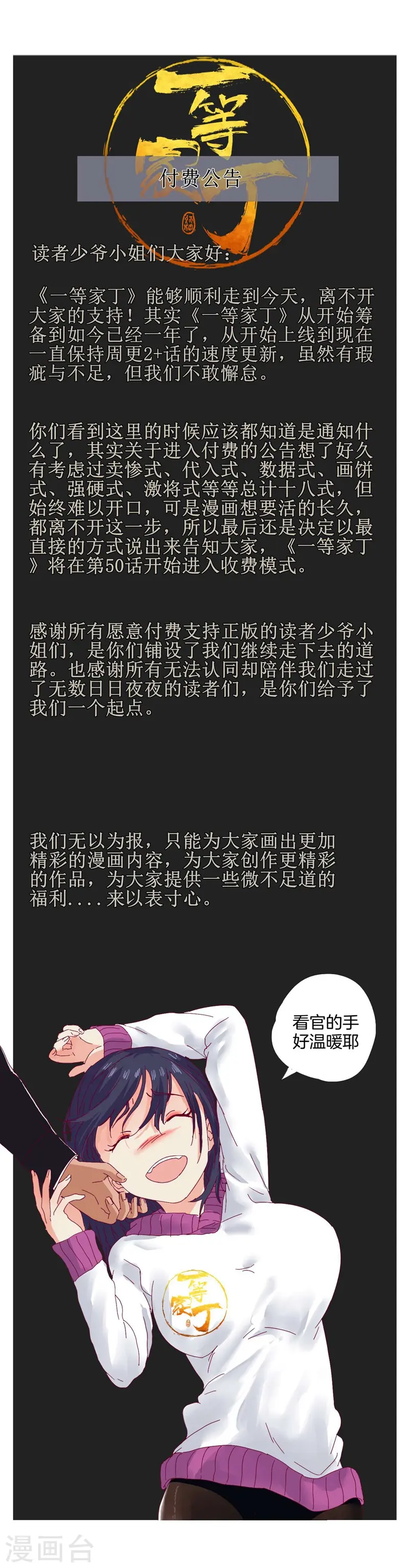 付费公告0