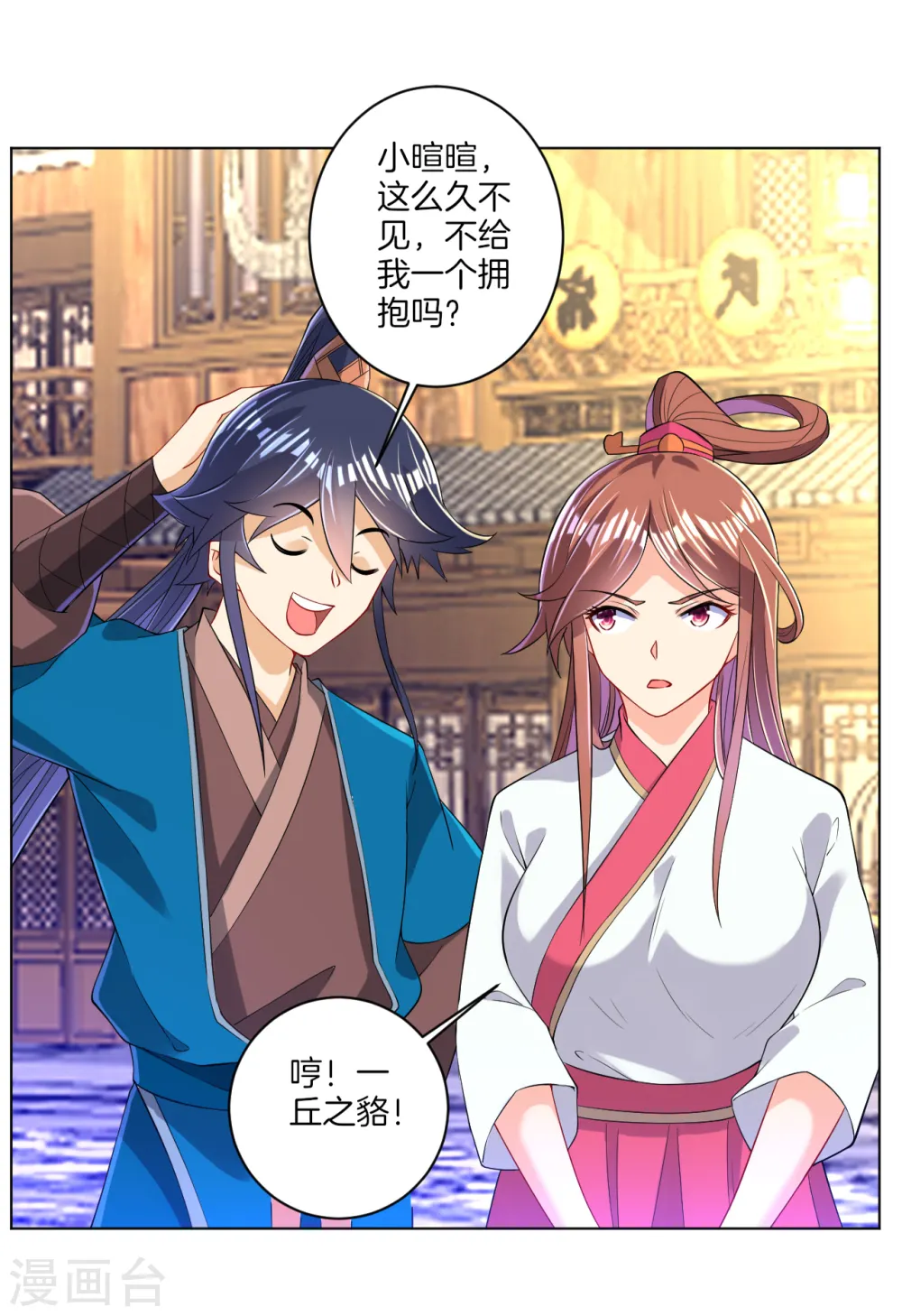 第90话 狭路相逢29