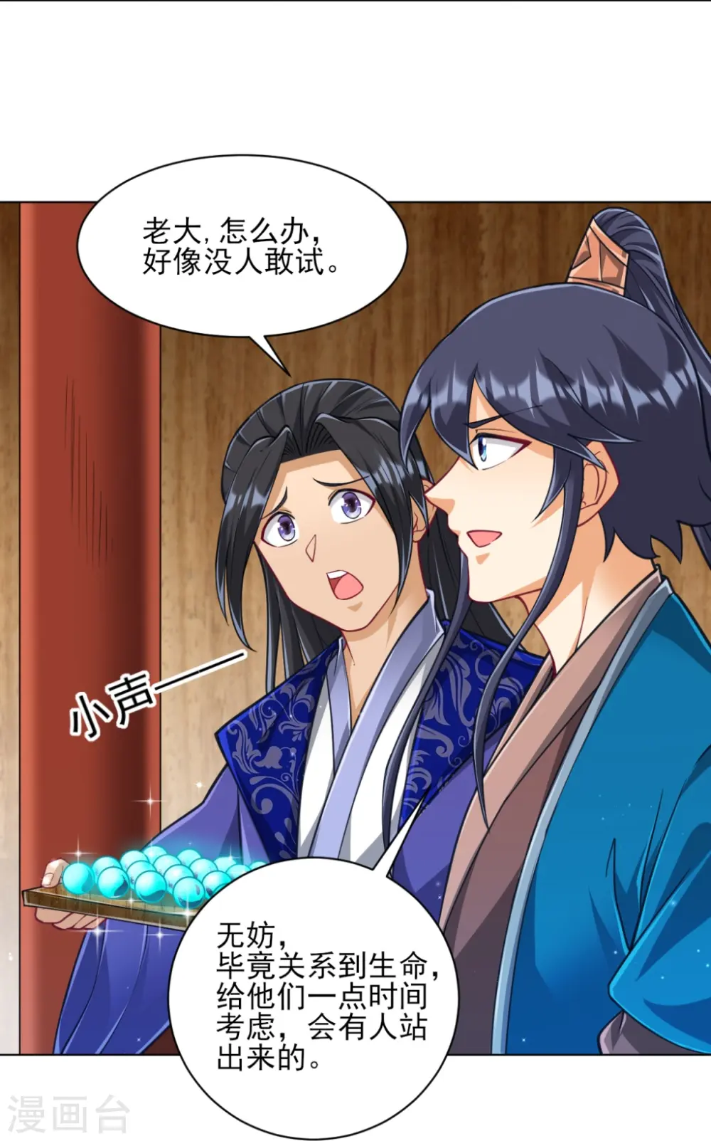 第274话 楼主现身28