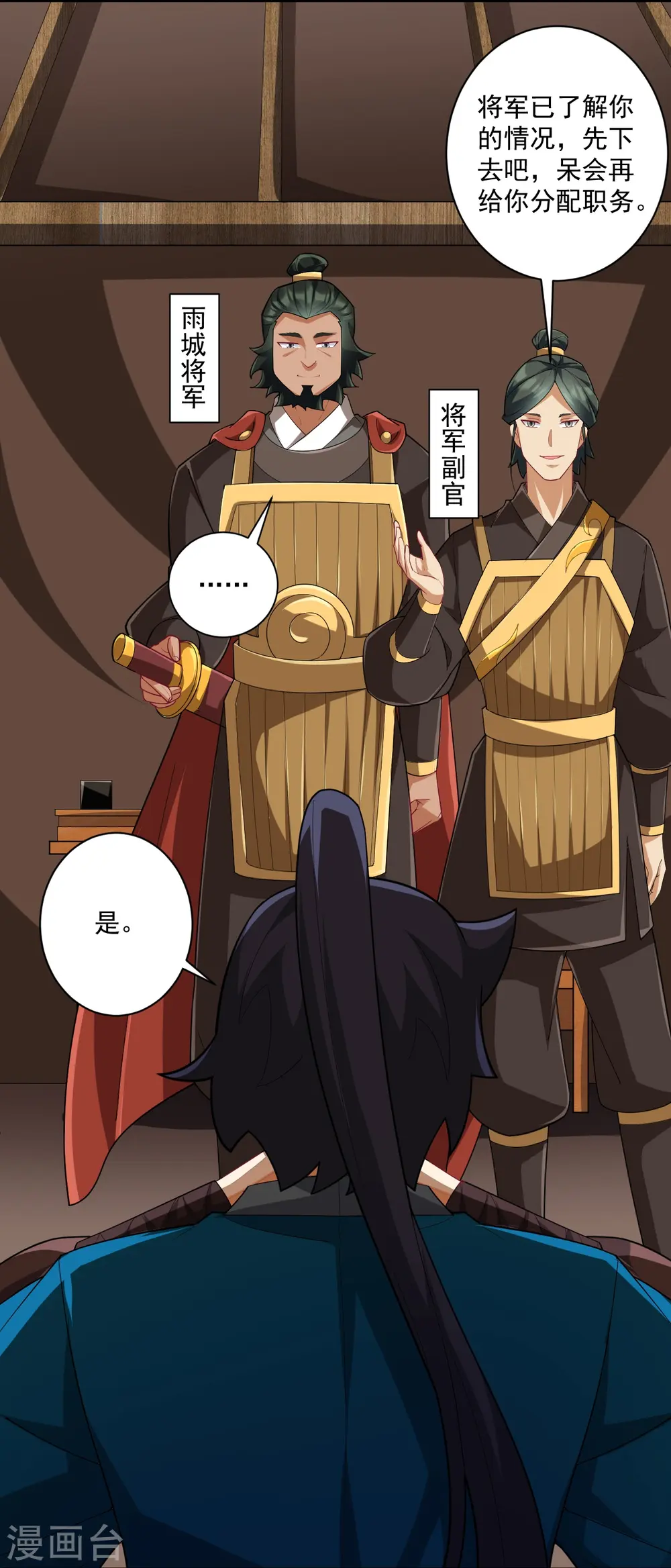 第371话 校尉9