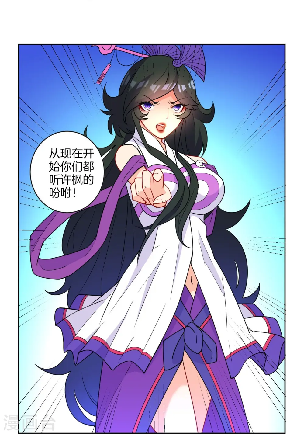第35话 思思姐的危机17