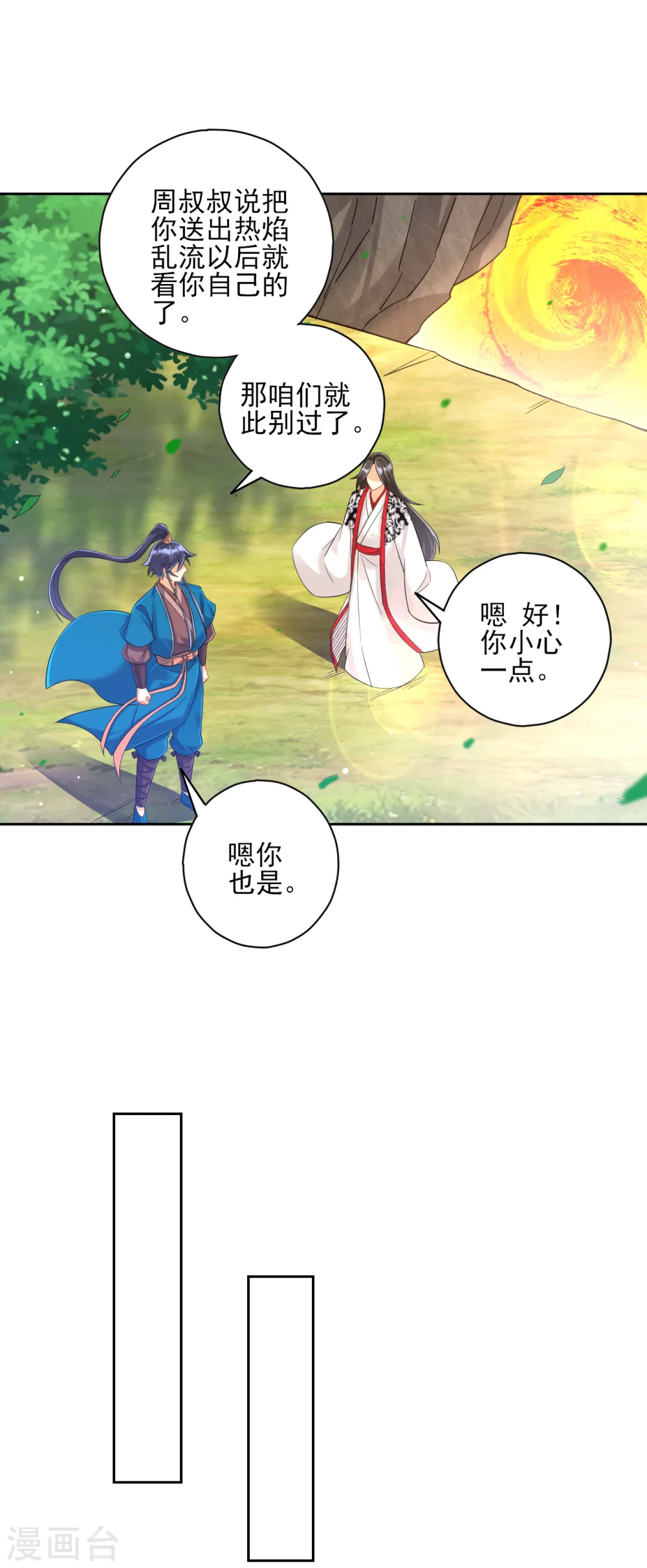 第229话 争夺宝物2