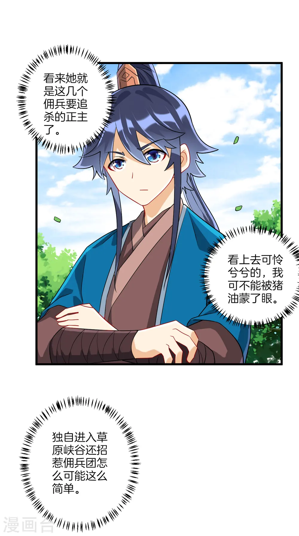 第130话 上北下南1