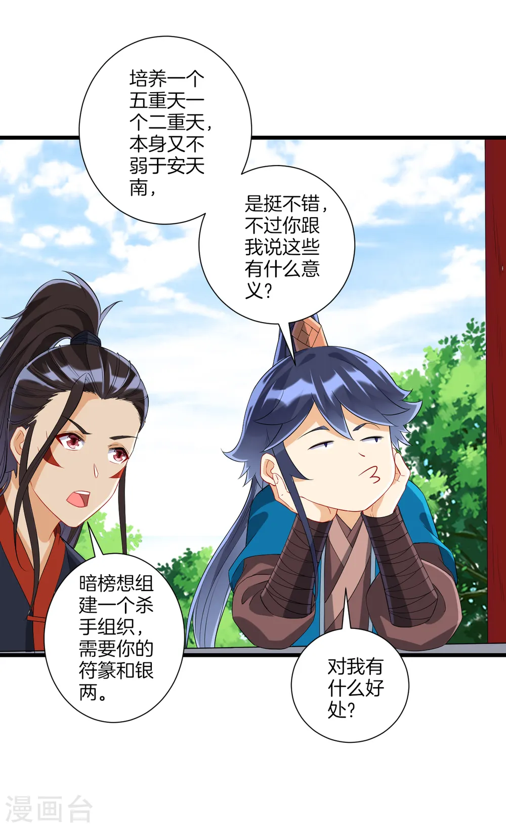 第163话 加入暗榜13