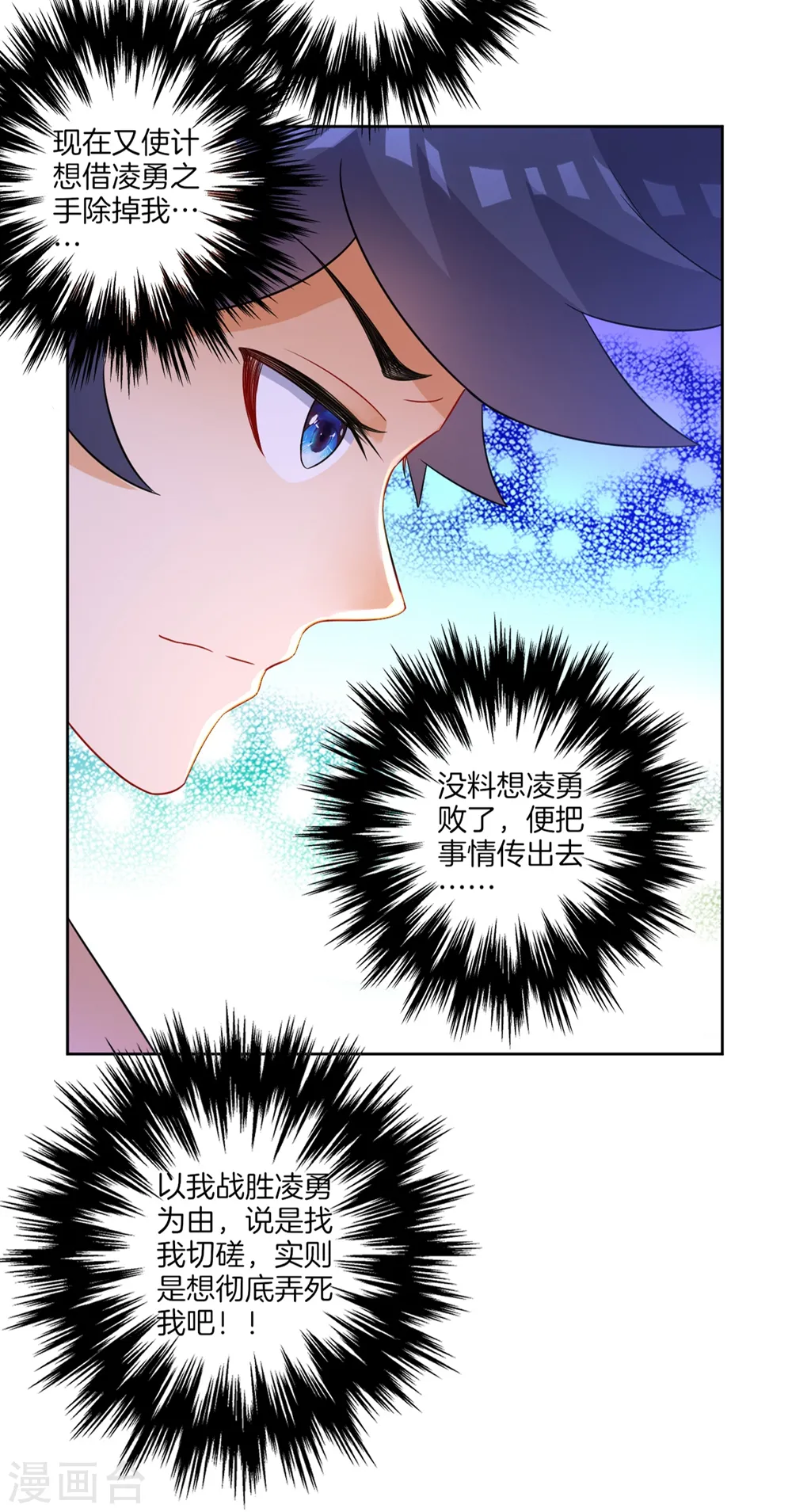 第42话 许枫的危机16