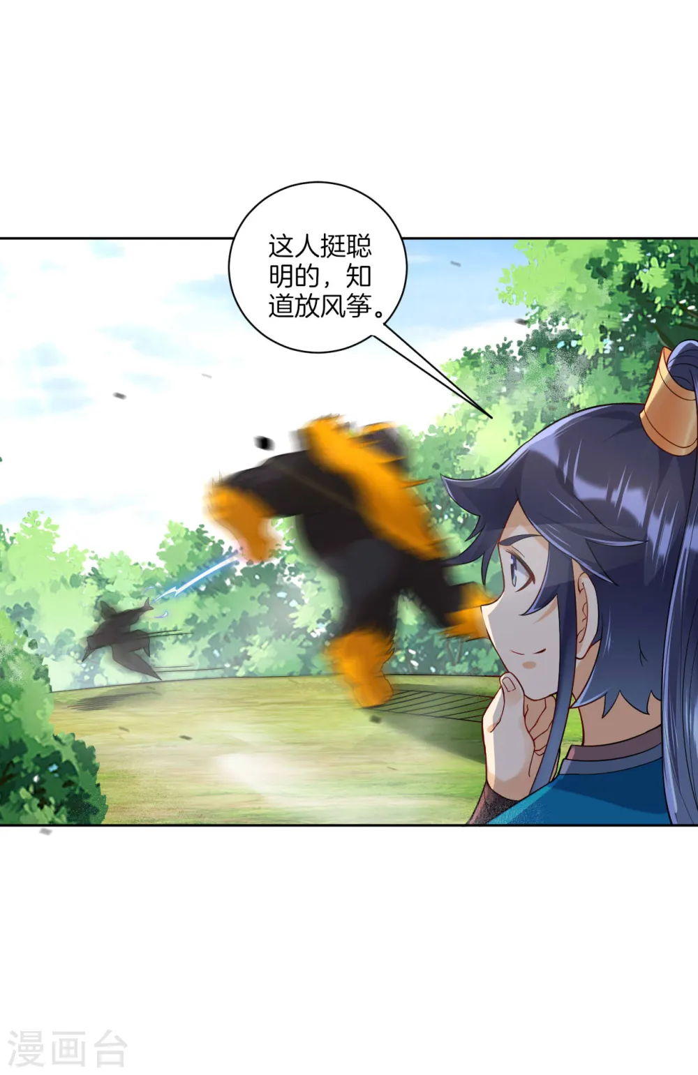 第97话 放风筝5