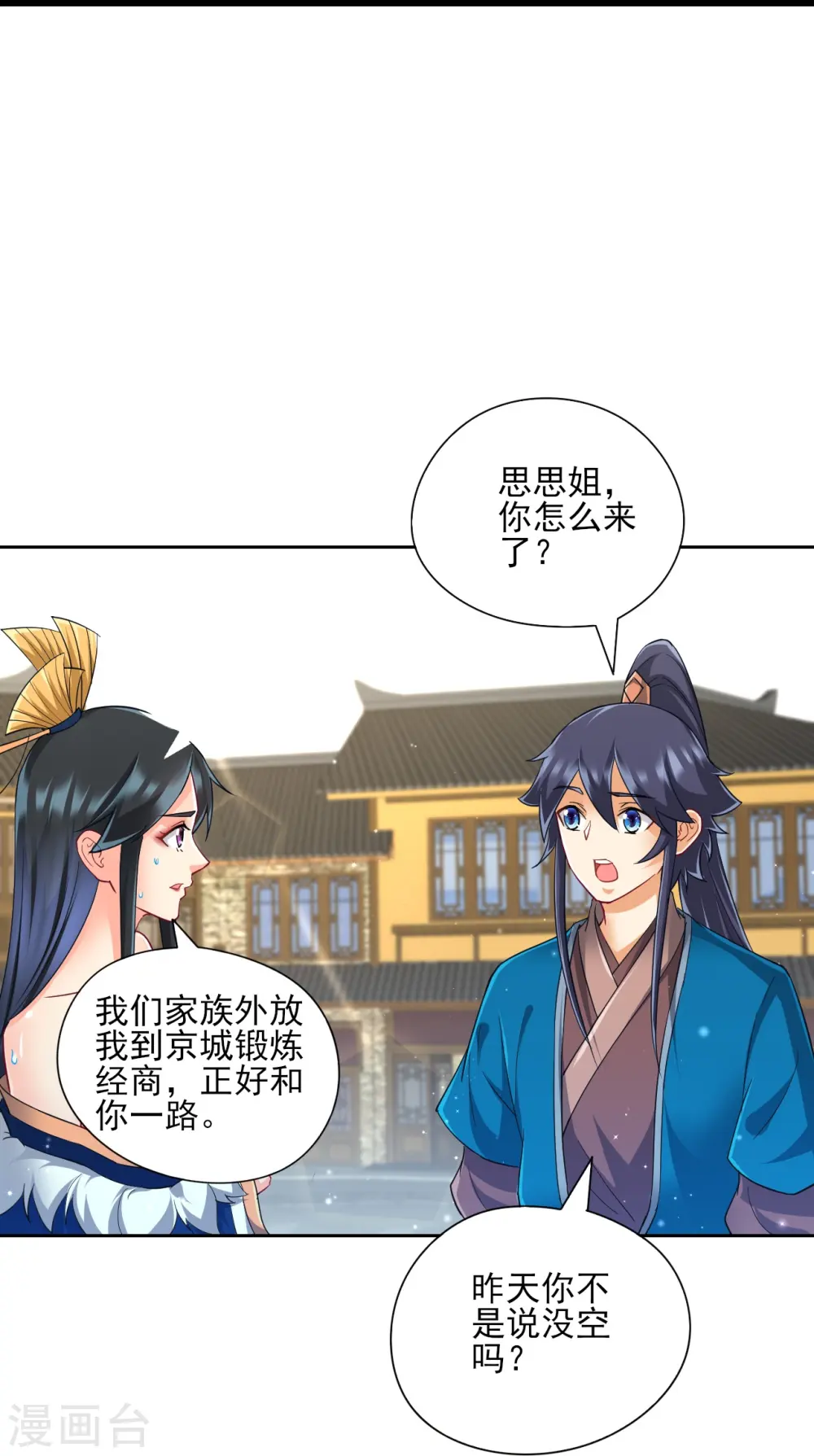 第244话 出发！29