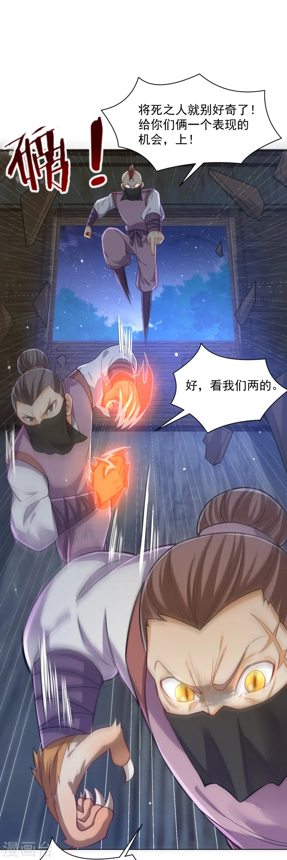 第290话 砸地盘5