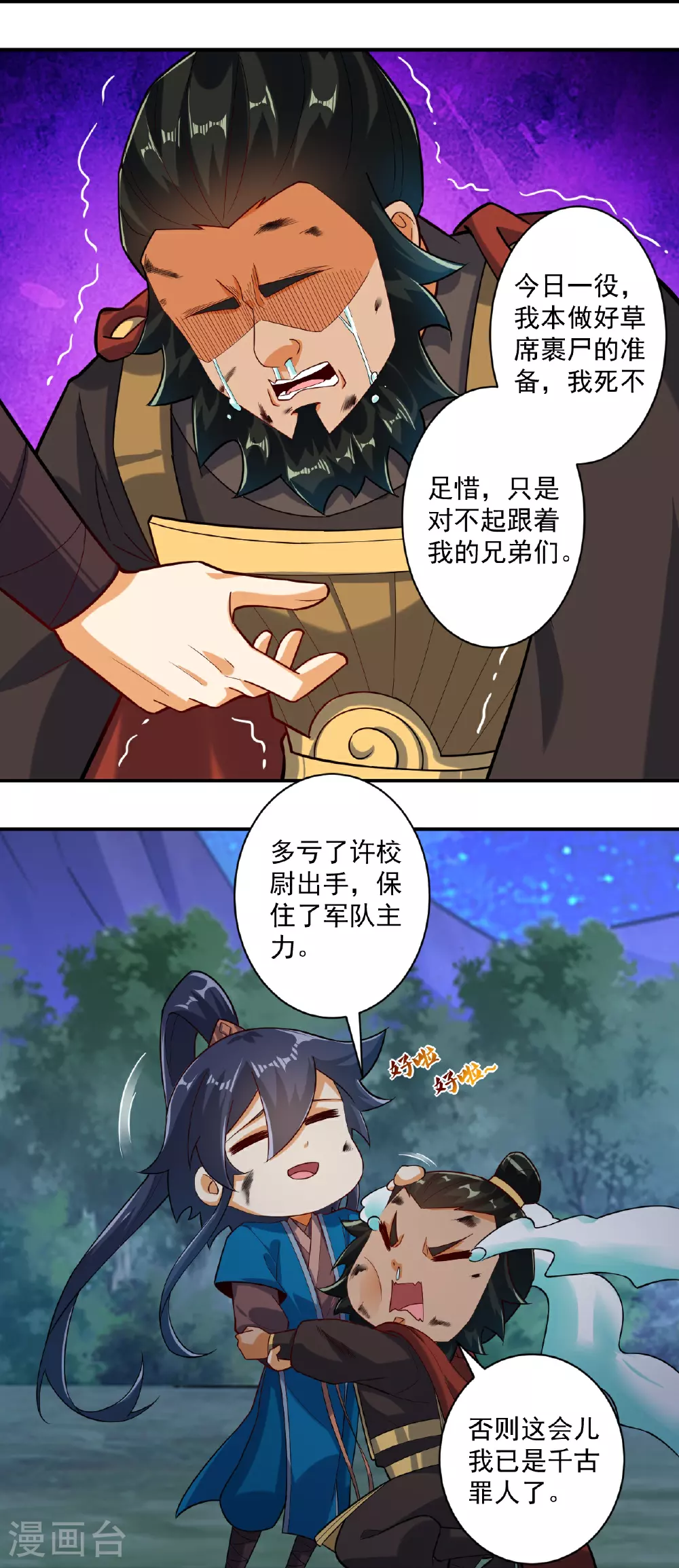 第376话 退兵？6