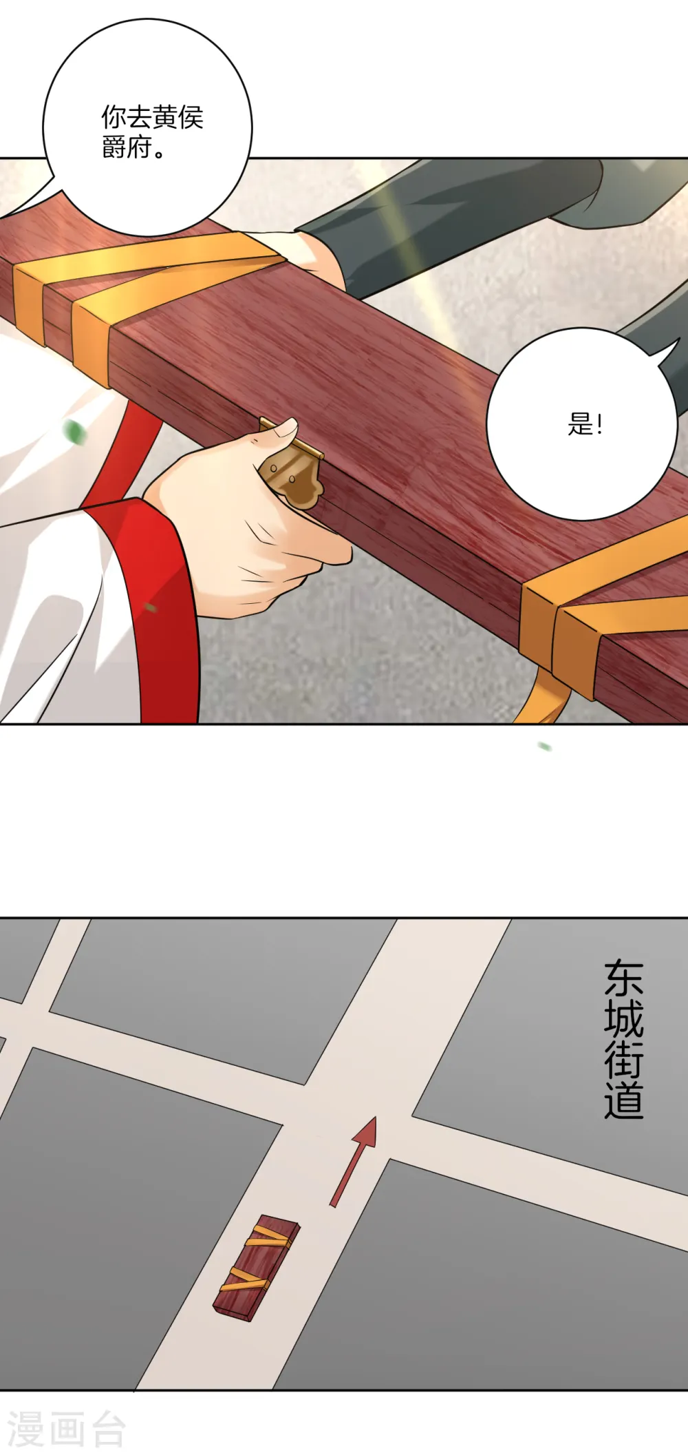 第110话 疯子拍卖行3