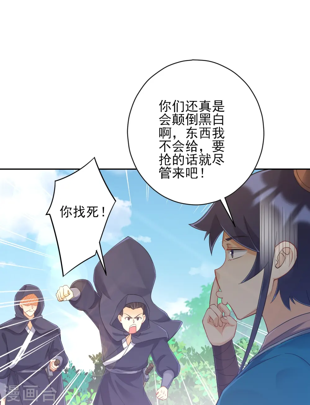 第230话 星阵图17