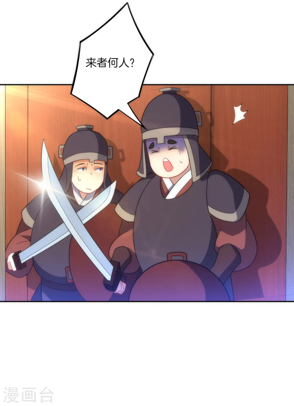 第71话 为饵19