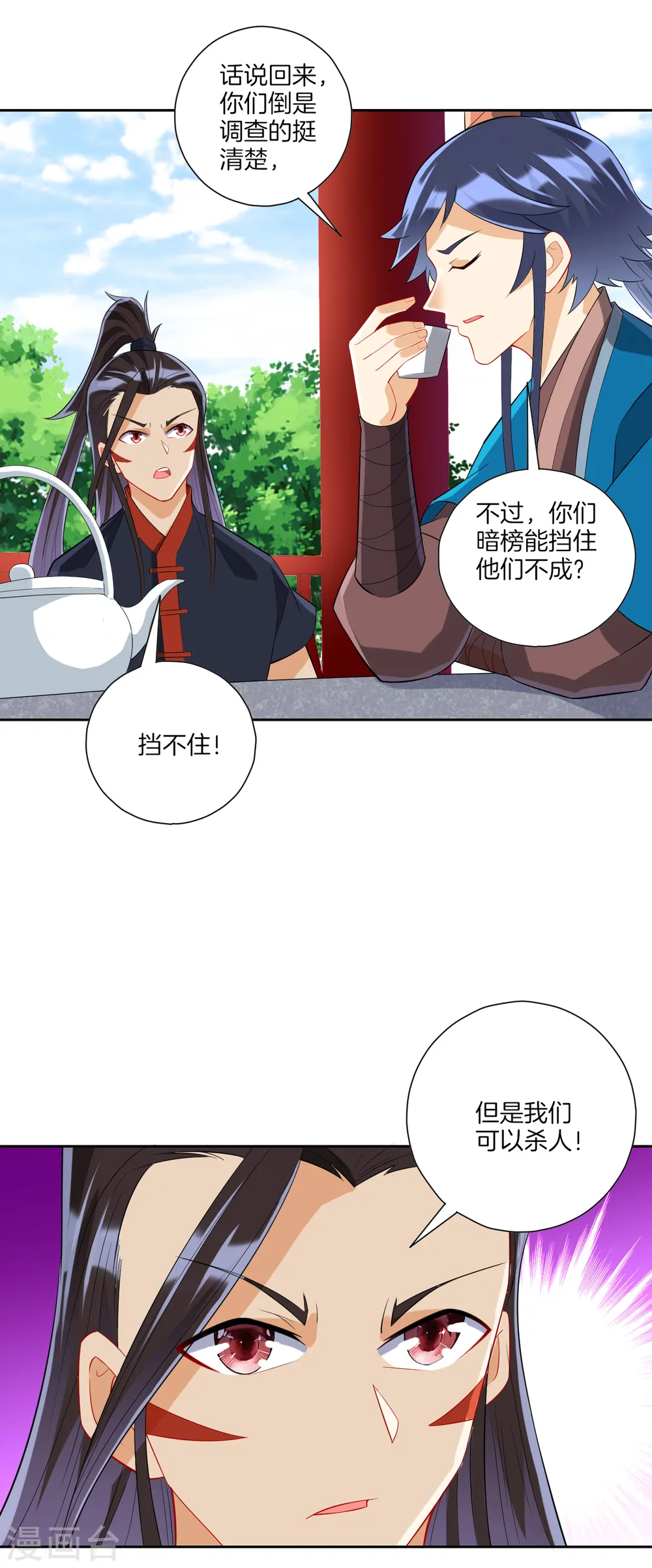 第163话 加入暗榜9