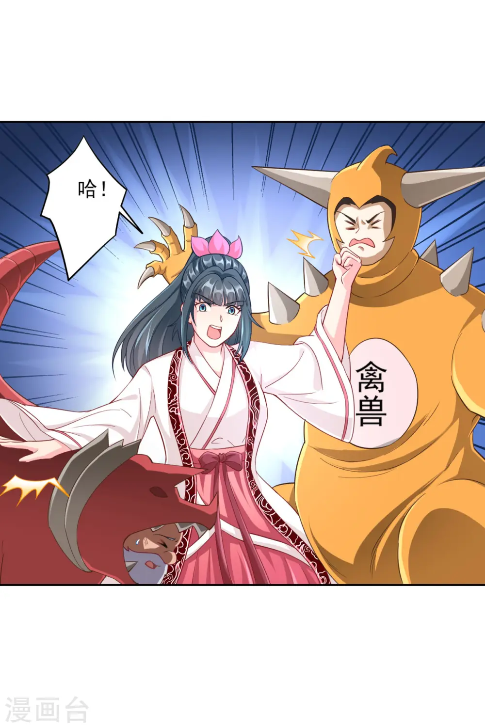 第233话 混世凹凸曼16