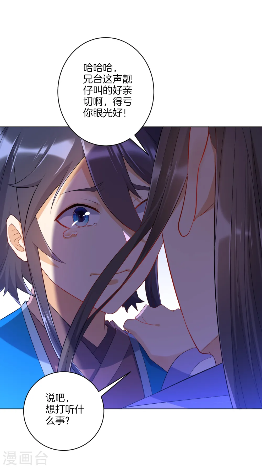第88话 我来了14