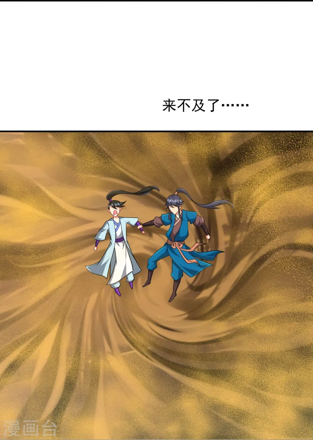 第281话 道路凶险23