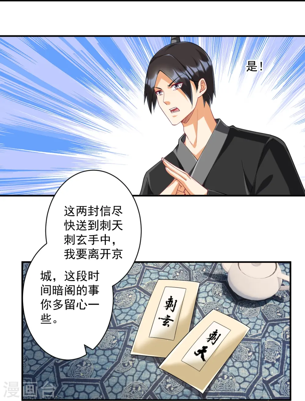 第359话 暗阁19