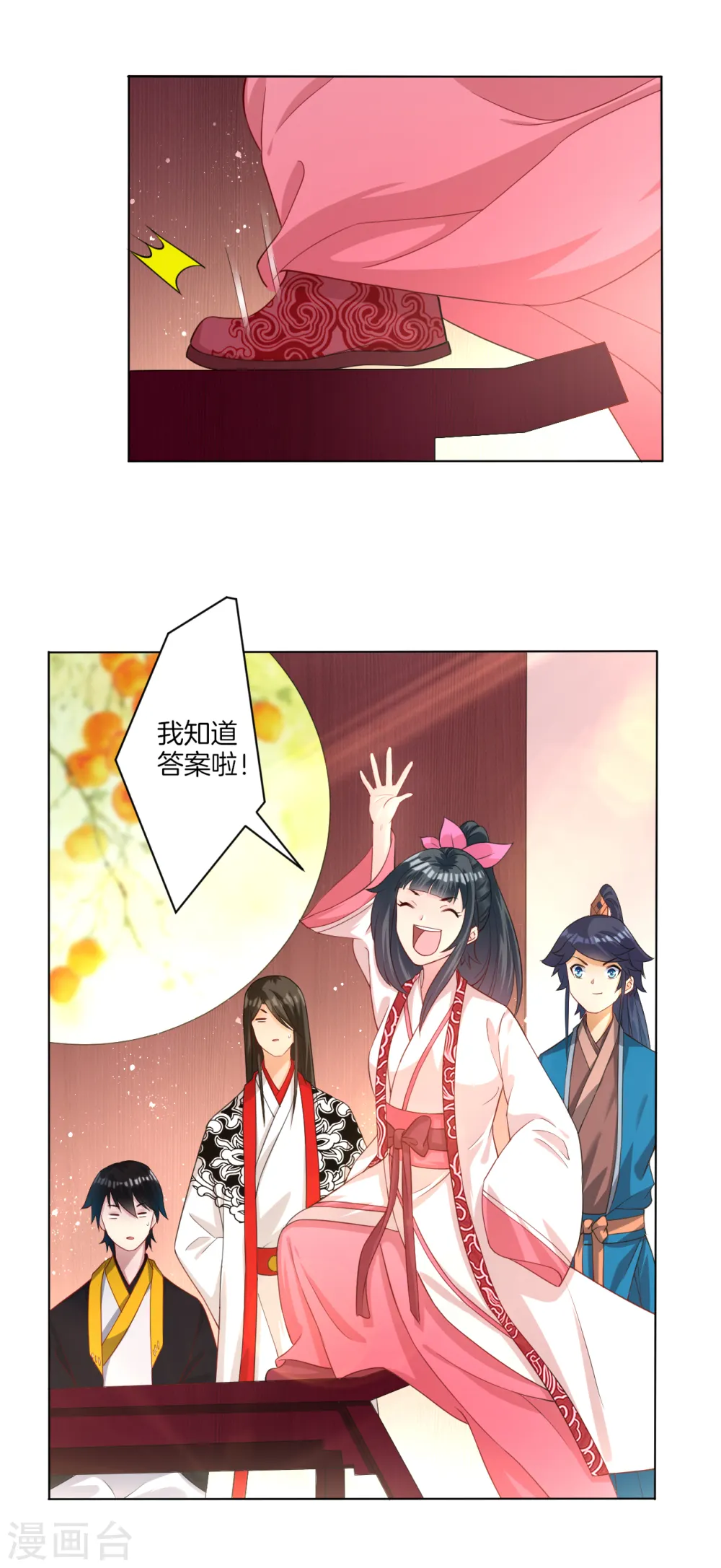 第29话 妙哉妙哉8