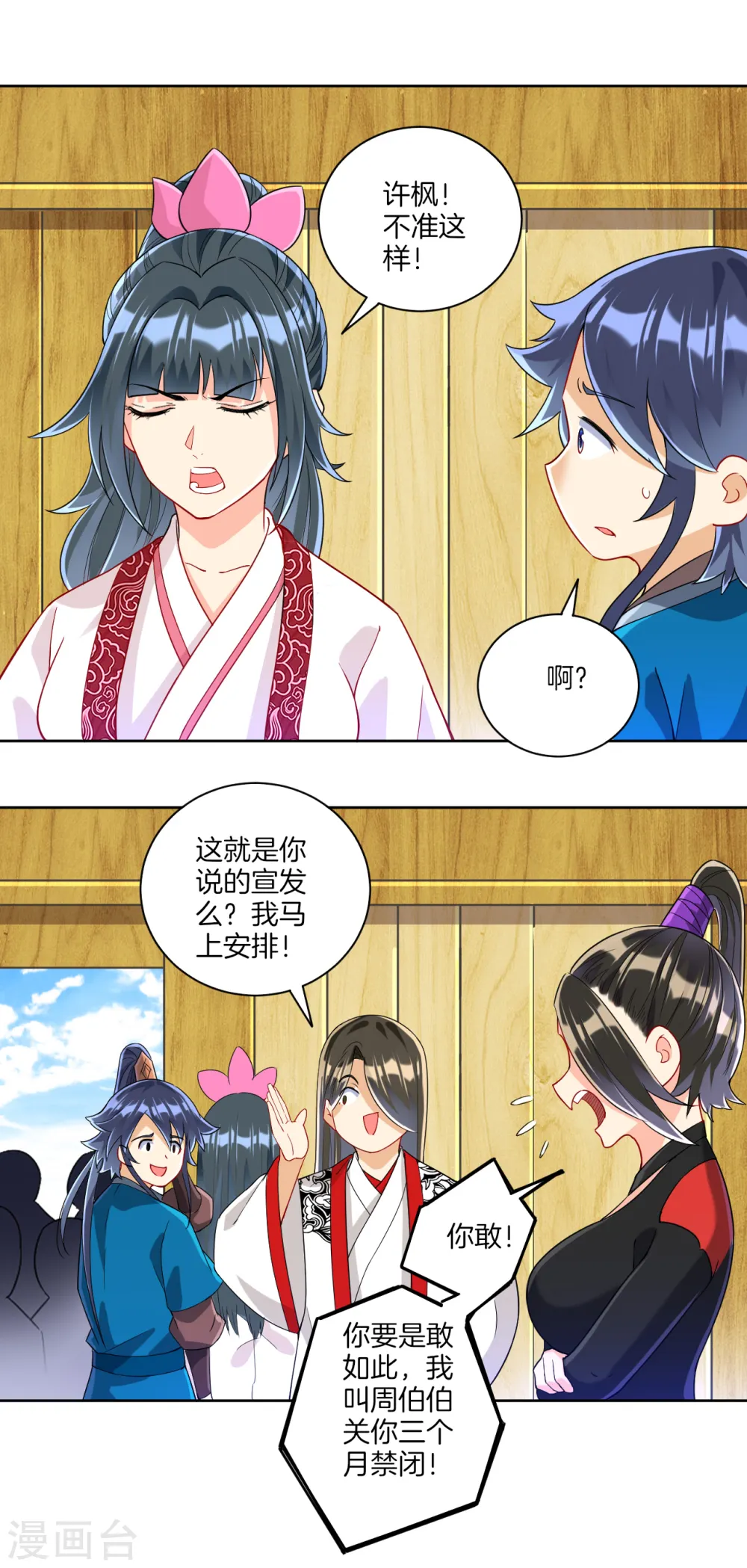 第109话 宣传方式12
