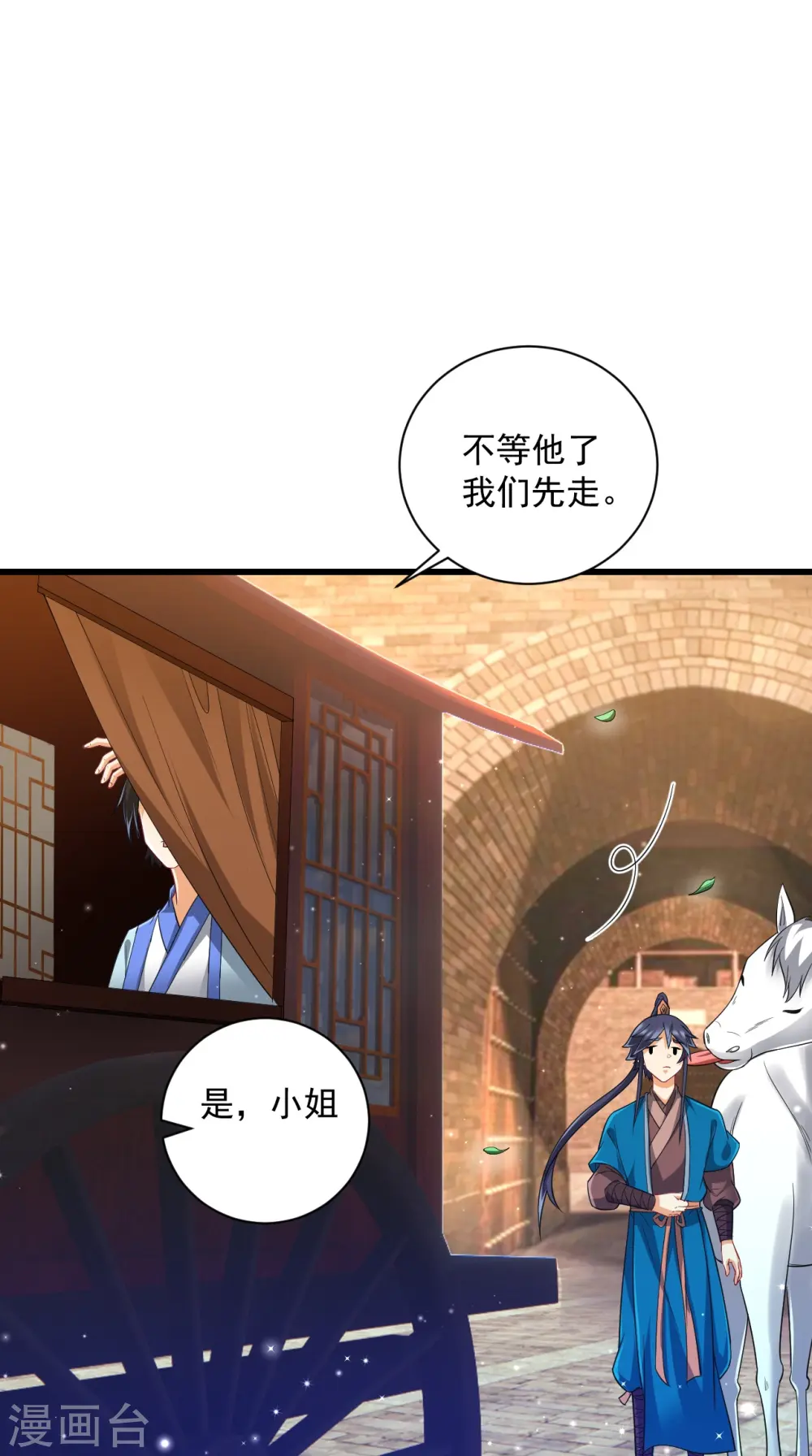 第244话 出发！26