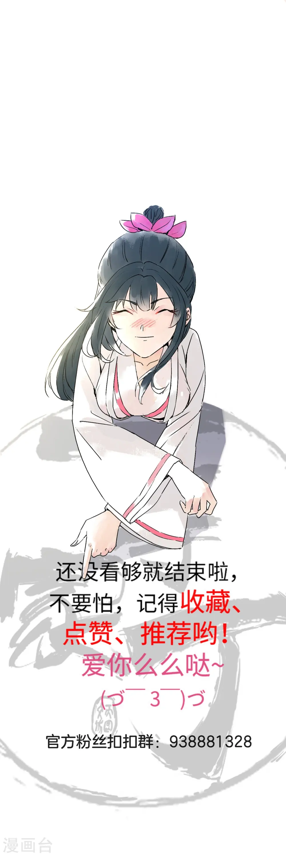 第355话 俊杰前辈25