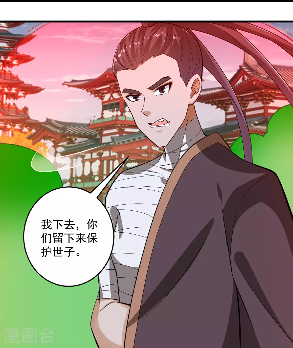 第390话 琉球阴皇雷20