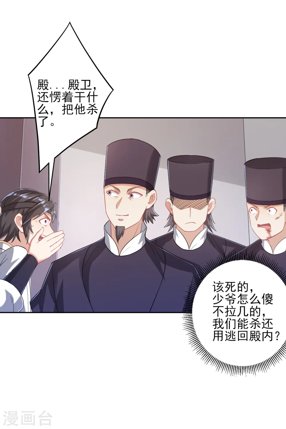 第231话 传承殿13
