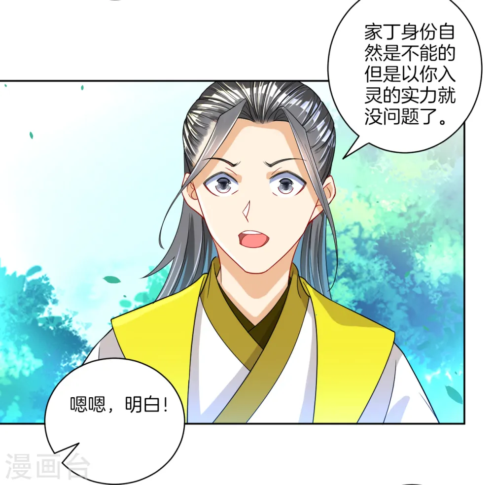 第86话 进入学院19