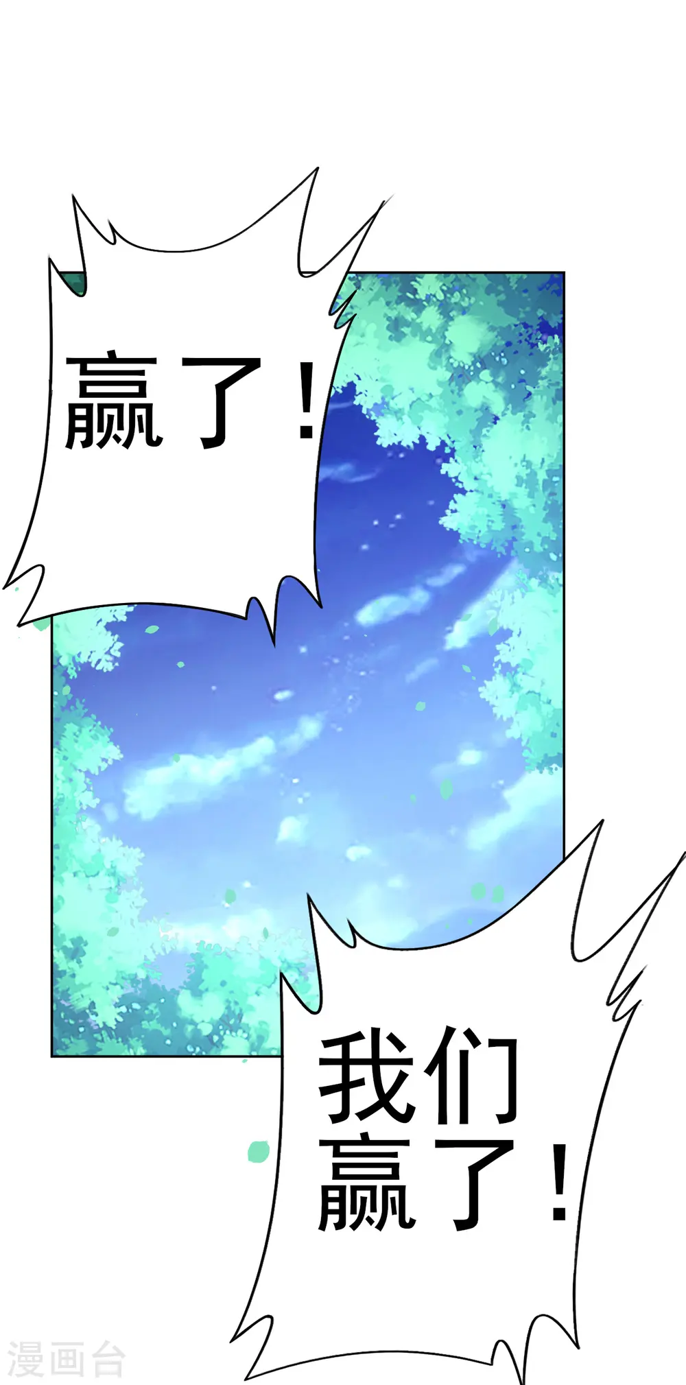 第185话 大败狼族17