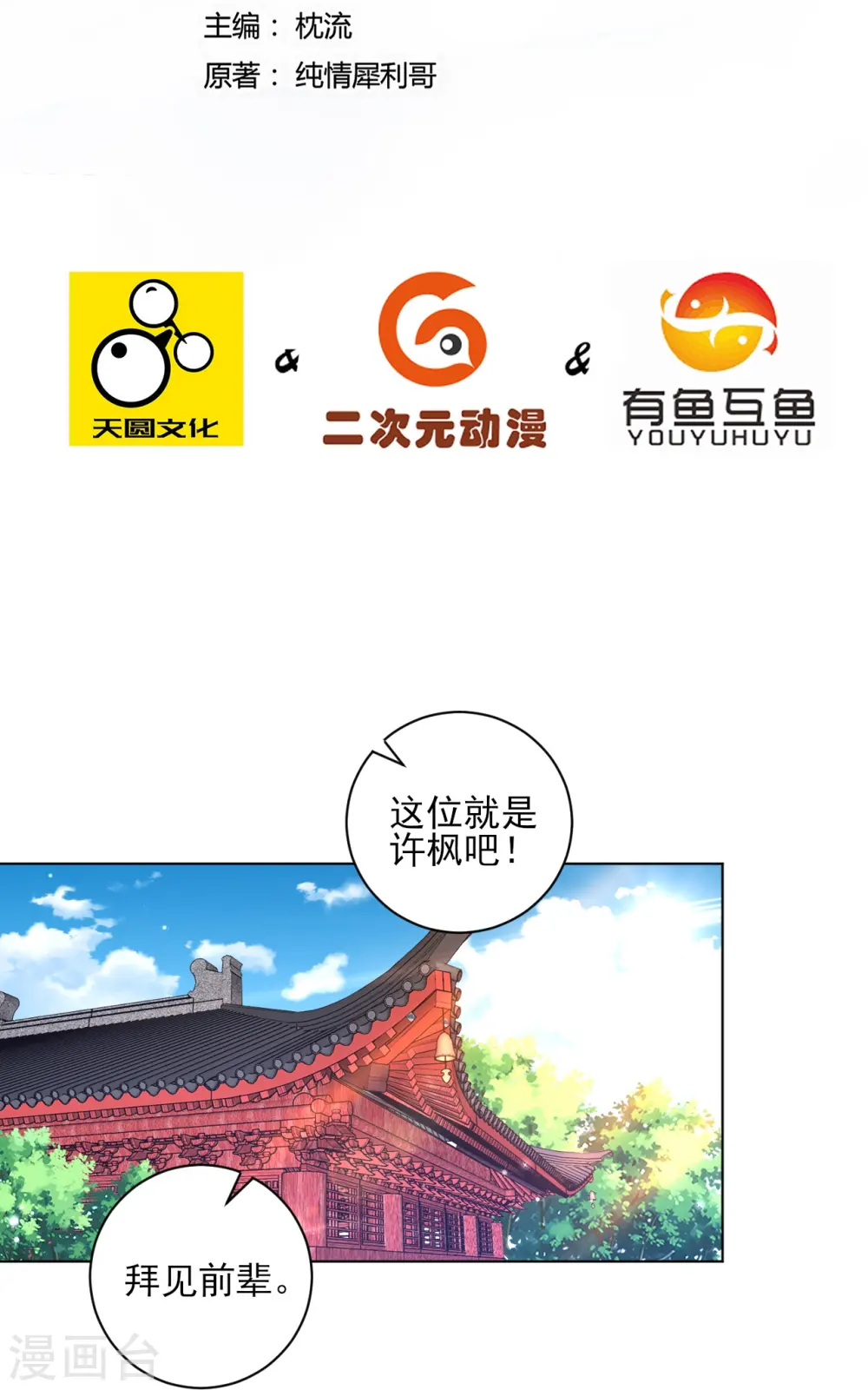 第249话 合作？1