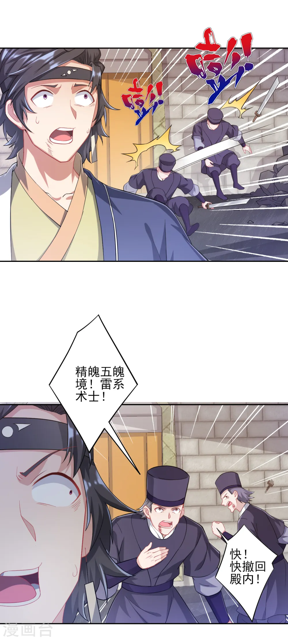 第231话 传承殿10