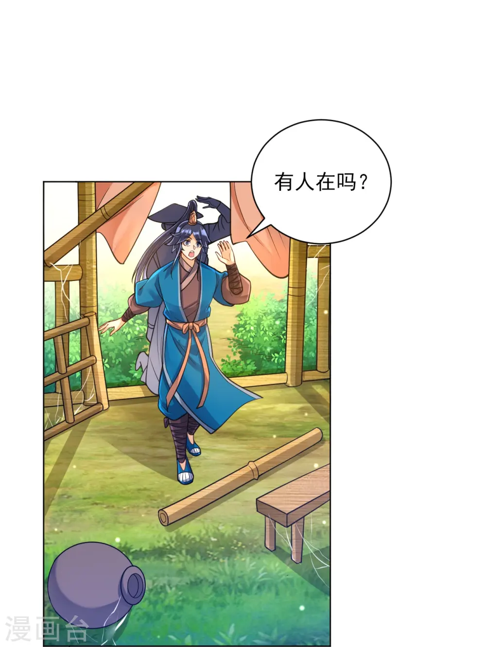 第268话 木灵果24