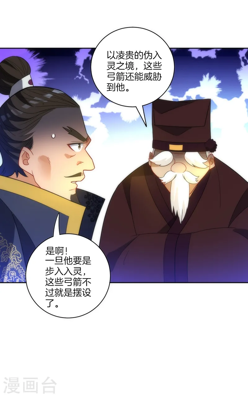 第70话 商量对策8