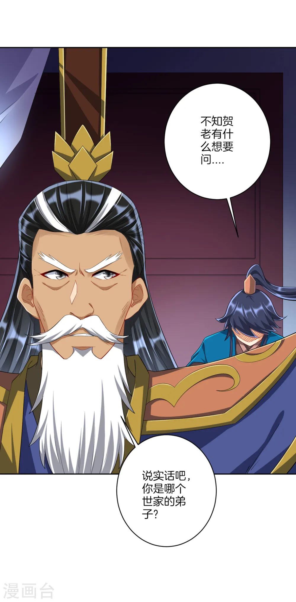 第157话 天媚鬼瞳10