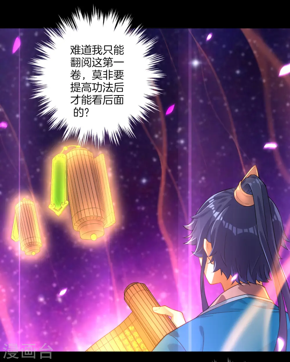 第5话 道玄经11