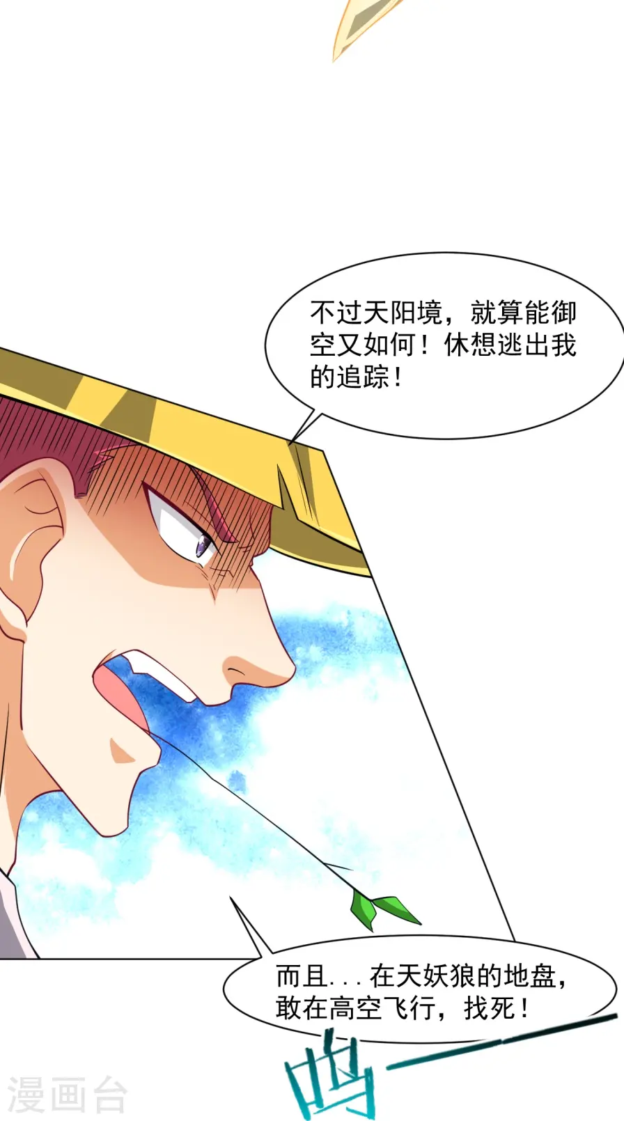 第298话 追兵！24