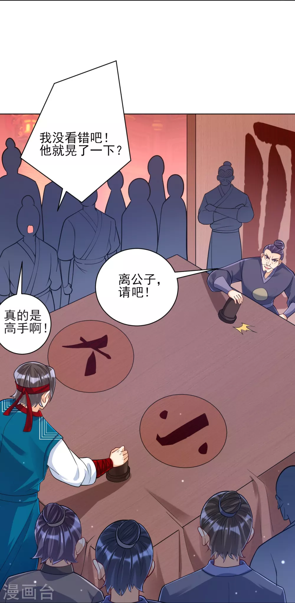 第258话 赌局35