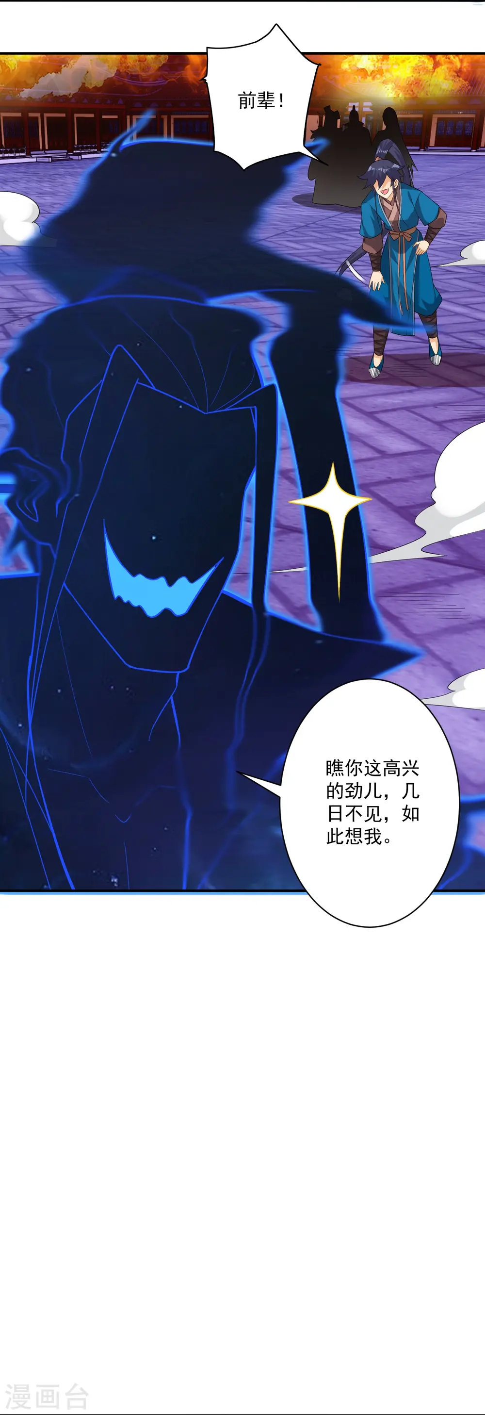 第355话 俊杰前辈4