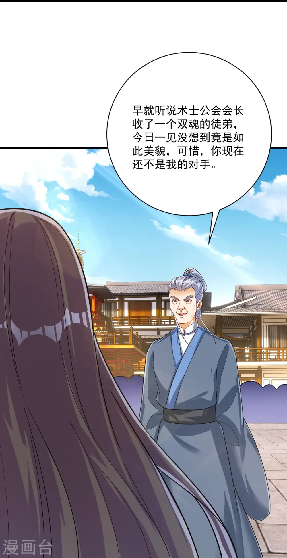 第330话 一对三？一对四？26