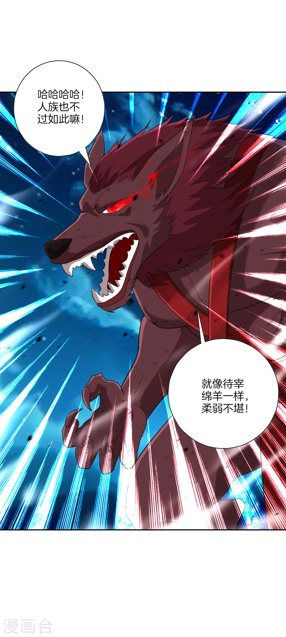 第180话 狼人之战3
