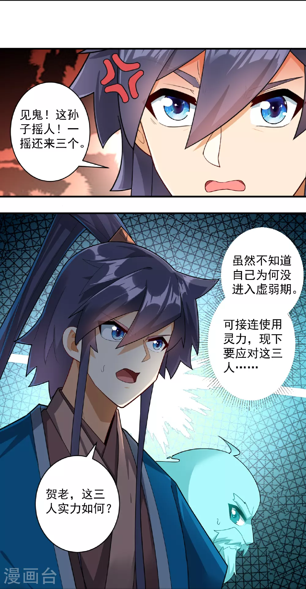 第387话 三军统帅！5