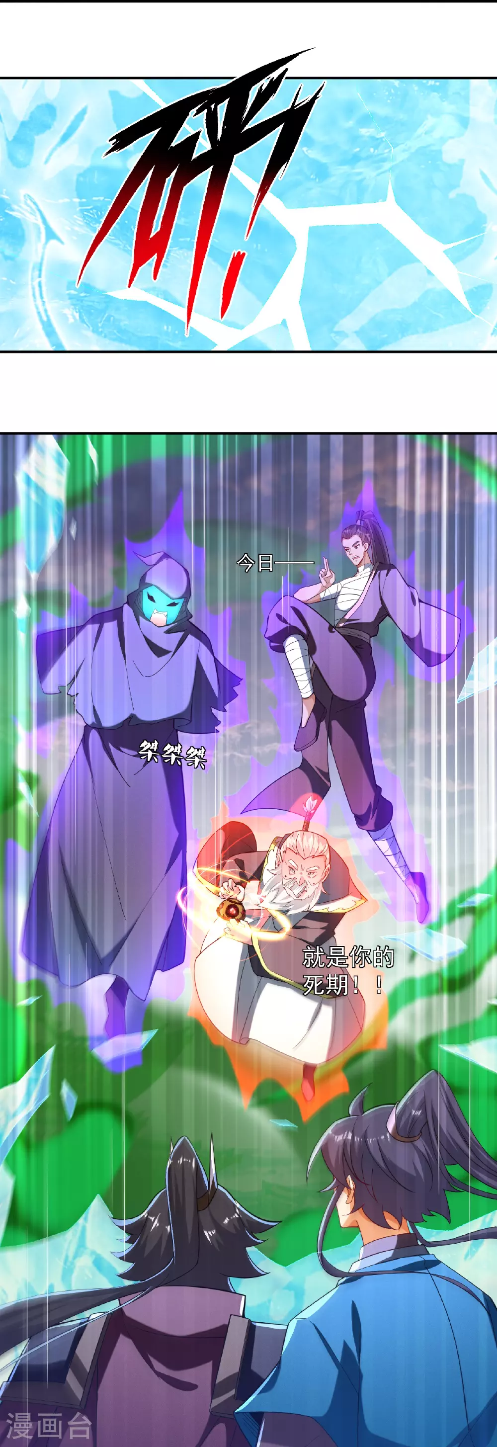 第389话 地阴之气20
