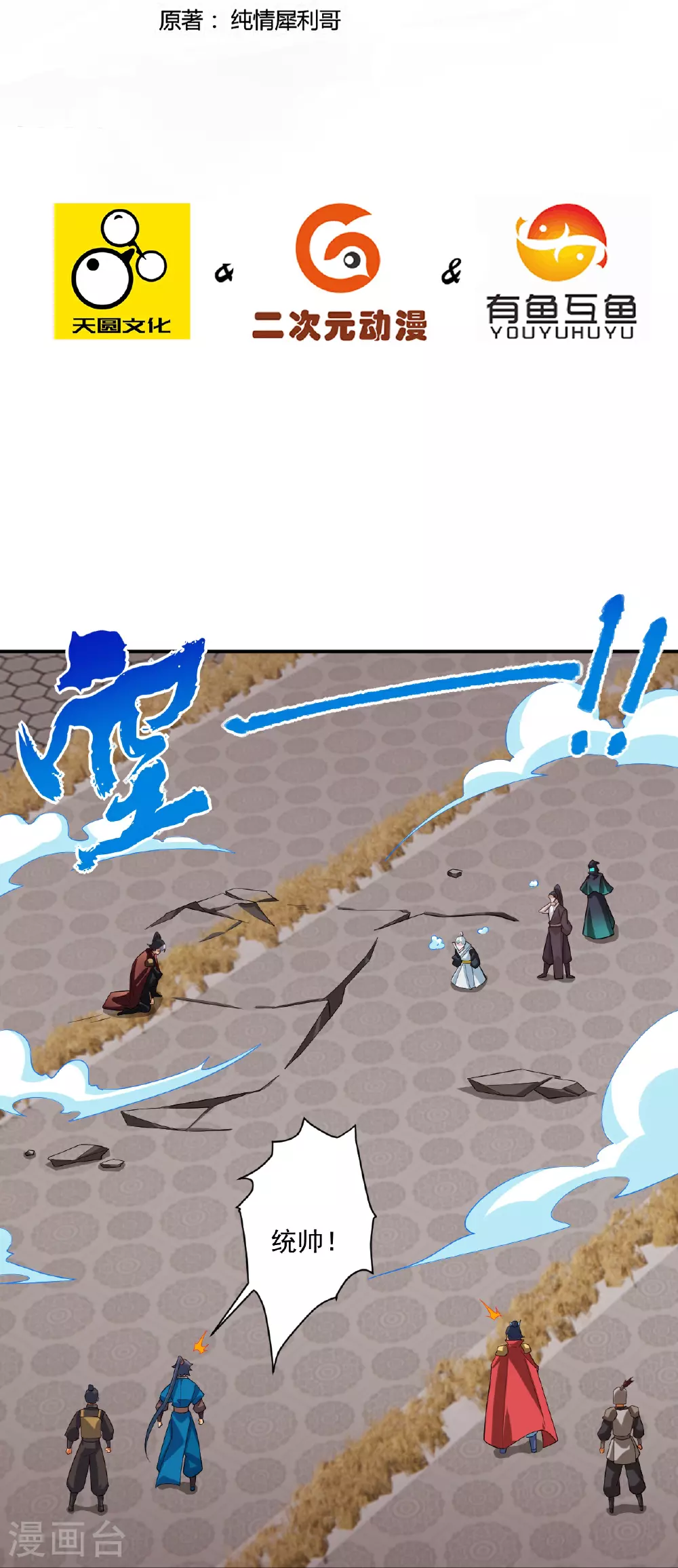 第389话 地阴之气1