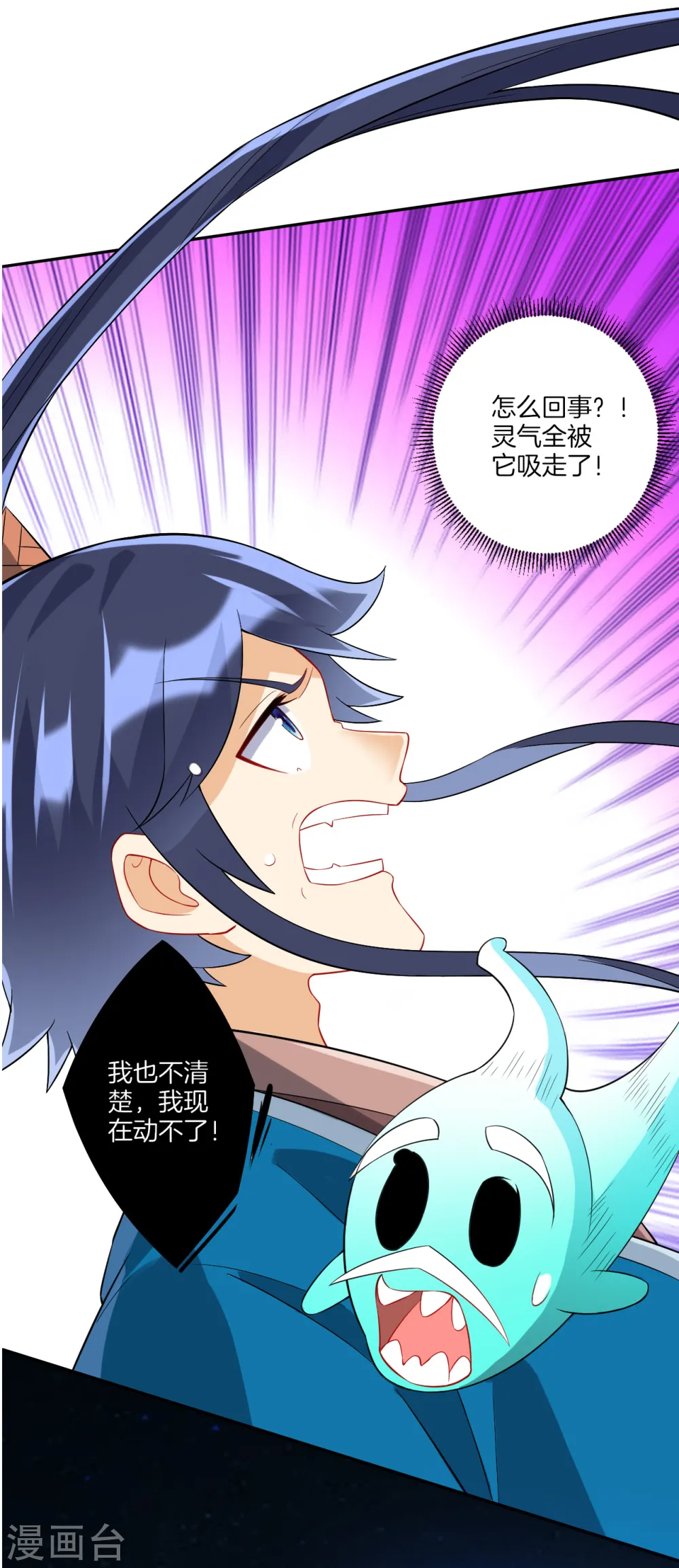 第170话 华夏古鼎17