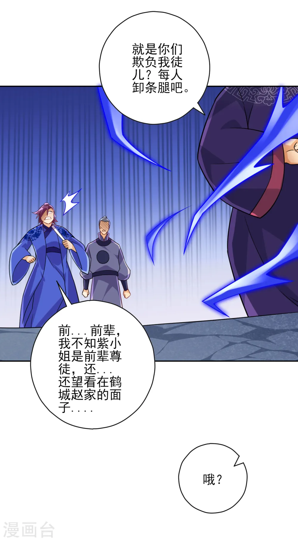 第193话 赵家11